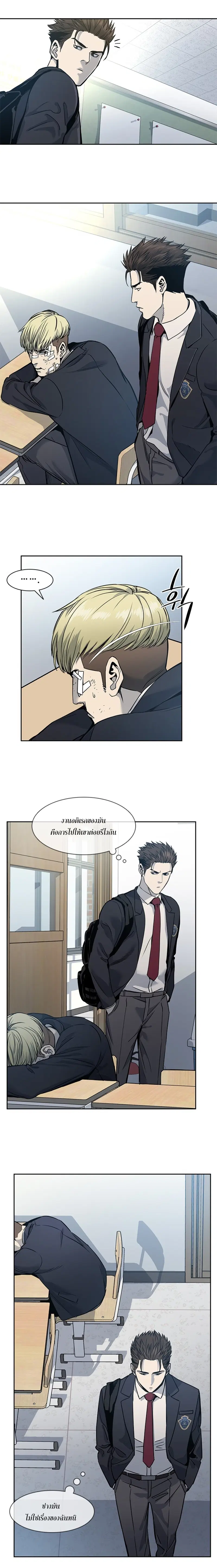 God of Blackfield ตอนที่ 38 หน้า 13