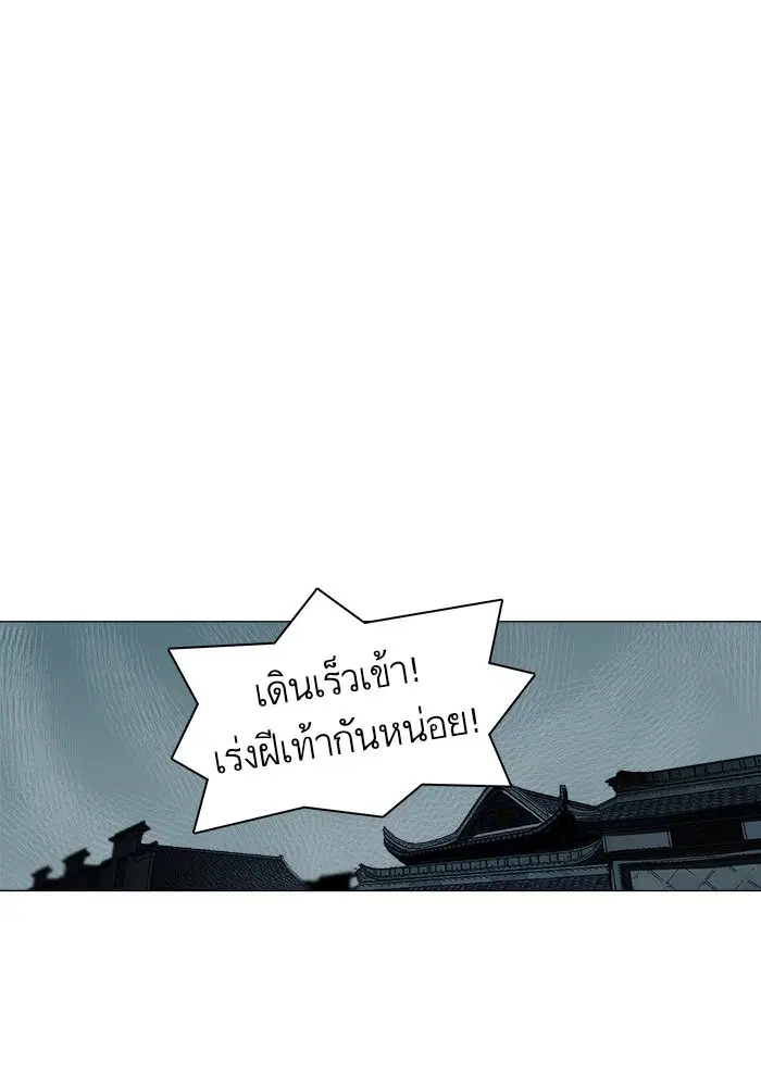 Escort Warrior ตอนที่ 47 หน้า 10