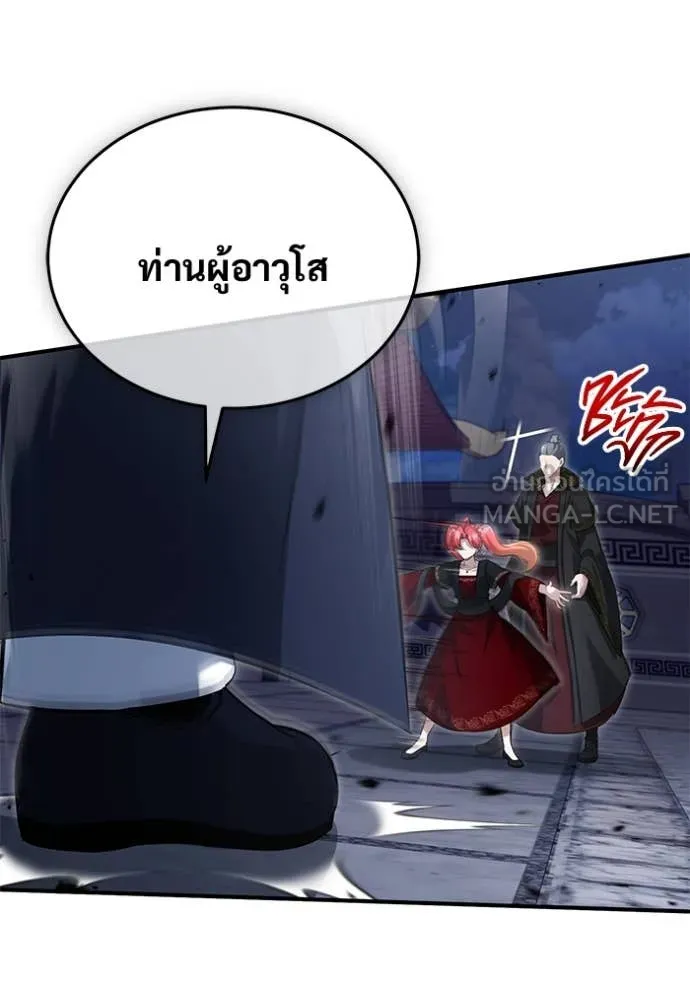 Regressor’s Life After Retirement ตอนที่ 89 หน้า 5