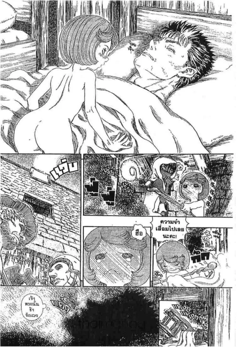 Berserk ตอนที่ 259 หน้า 5