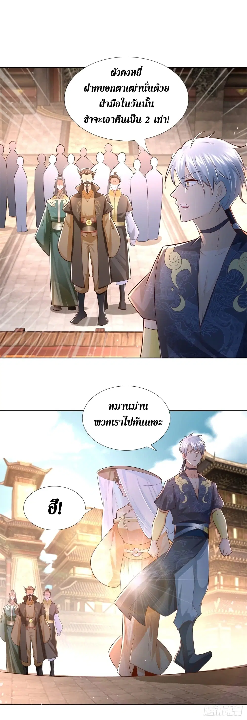Zhi Zun Chong Sheng ตอนที่ 119 หน้า 12