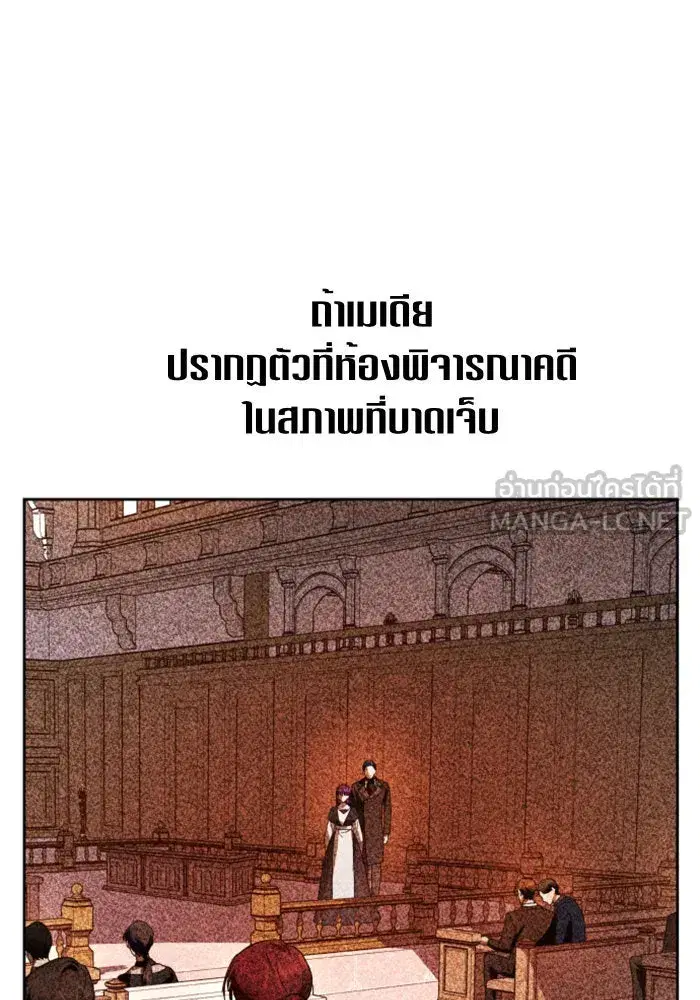 Your Throne ตอนที่ 68 หน้า 12