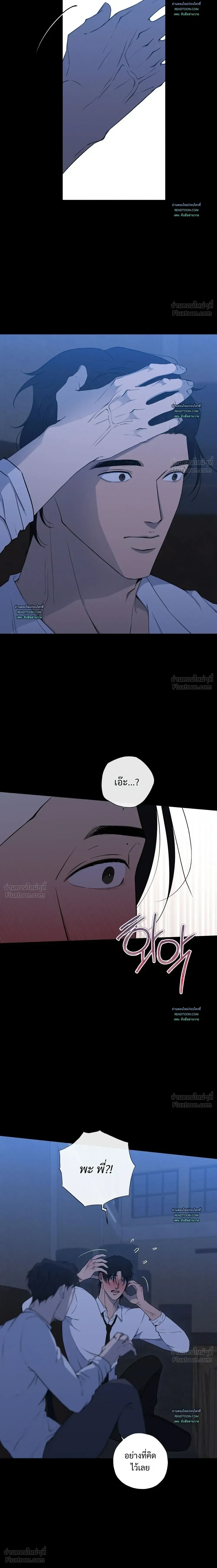 Know My Name – โนว์ ไม เนม ตอนที่ 3 หน้า 20