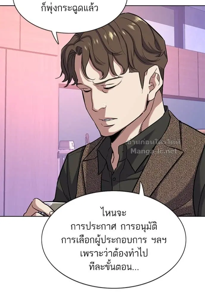 Reborn Rich ตอนที่ 78 หน้า 93