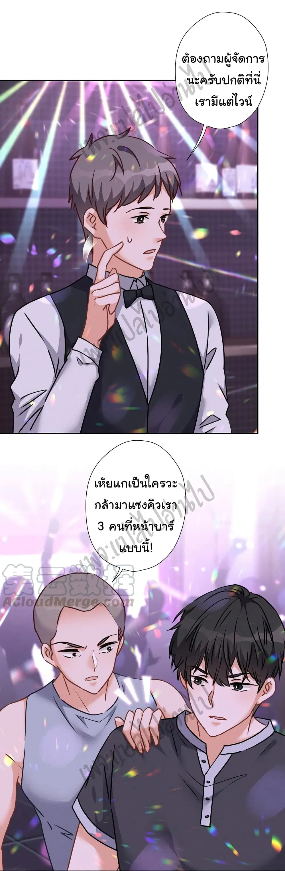 Lu Feng is the Best Son-in-law ตอนที่ 75 หน้า 9