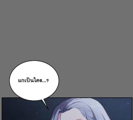 The Boy of Death ตอนที่ 121 หน้า 126