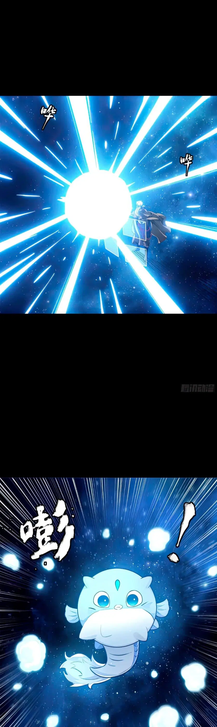 Legend of Star General ตอนที่ 133 หน้า 12