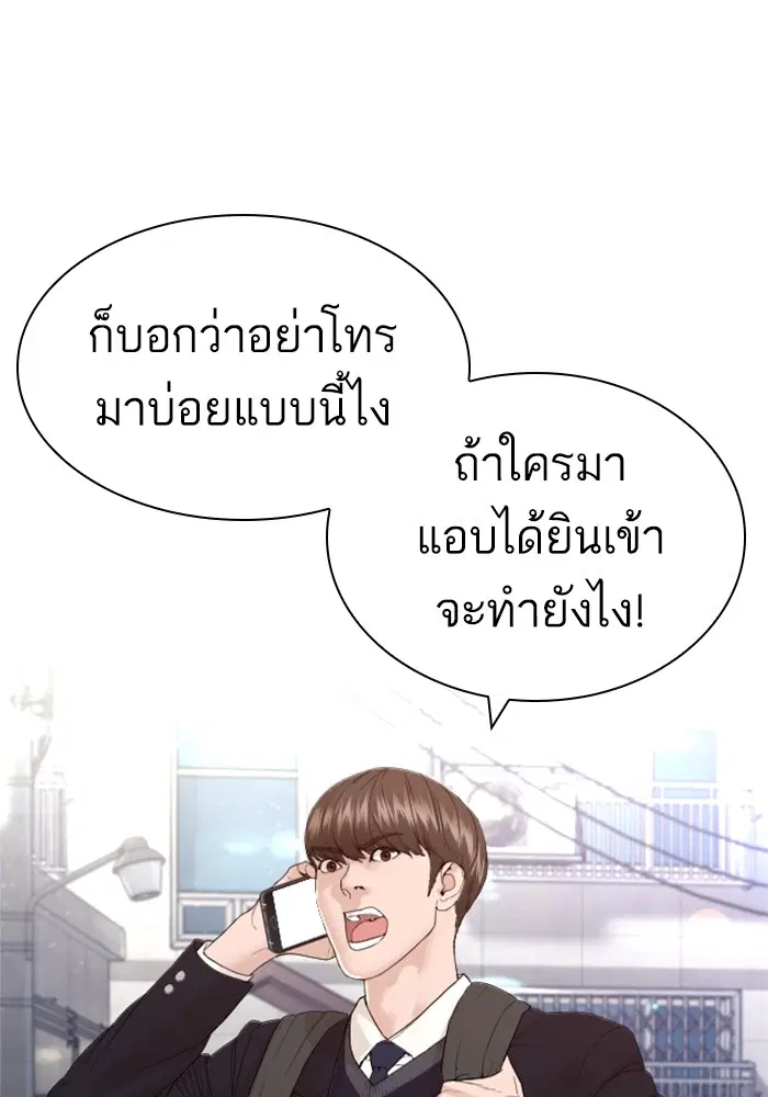 How to Fight ตอนที่ 163 หน้า 147