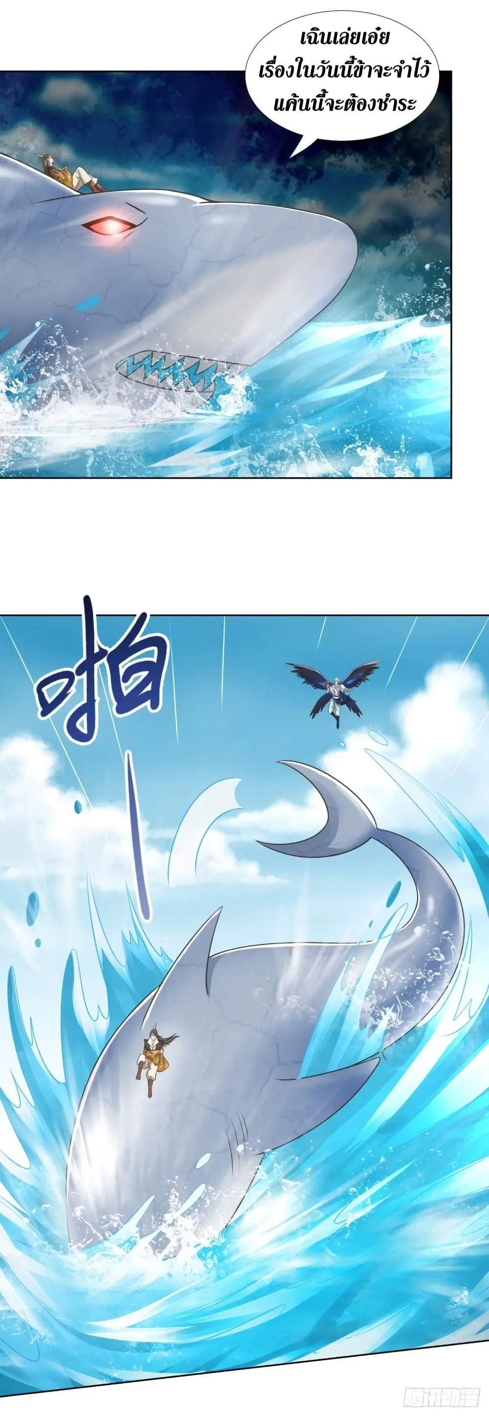 Zhi Zun Chong Sheng ตอนที่ 103 หน้า 18