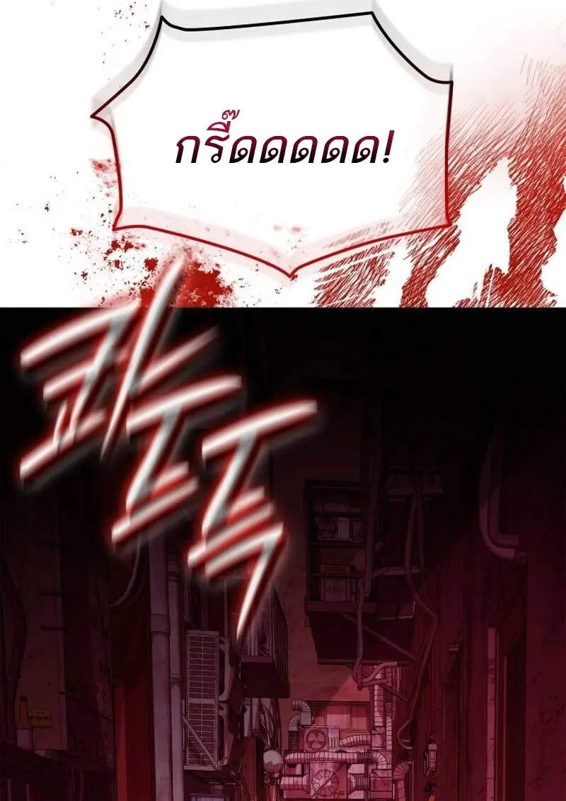 Subscribed To The Transcendental Channels แค่กดสับตะไคร้ ก็ได้พลังมาเฉยเลย ตอนที่ 89 หน้า 77