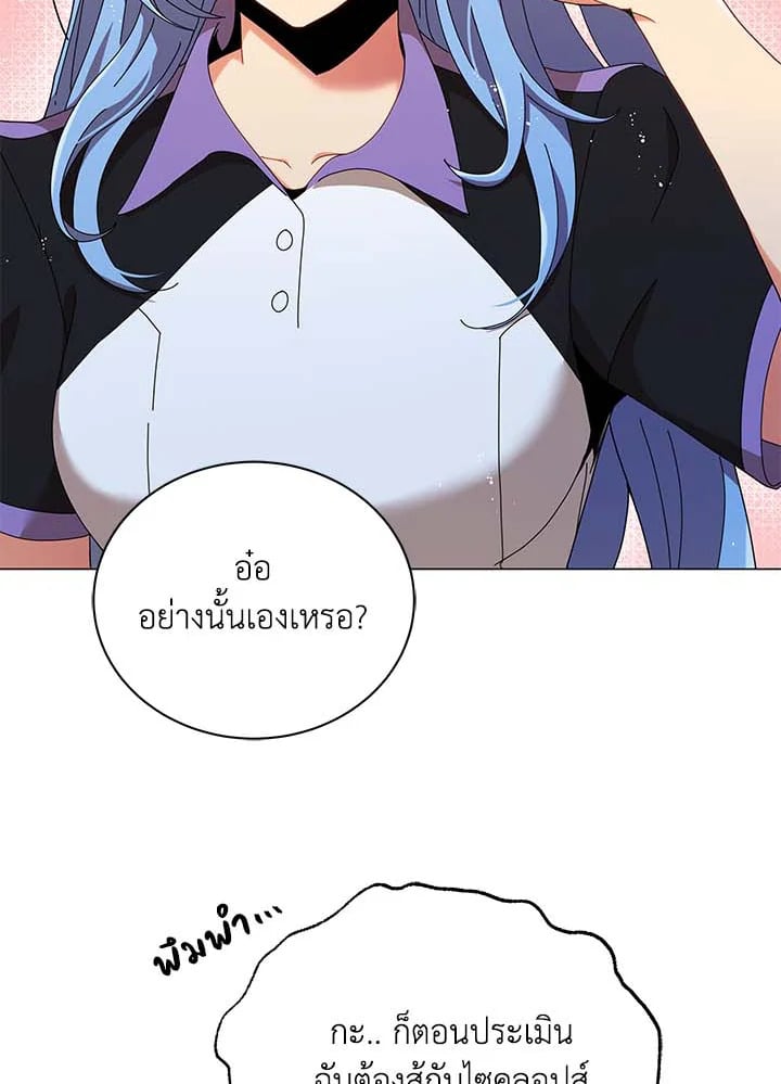 Necromancer Academy’s Genius Summoner ตอนที่ 34 หน้า 30