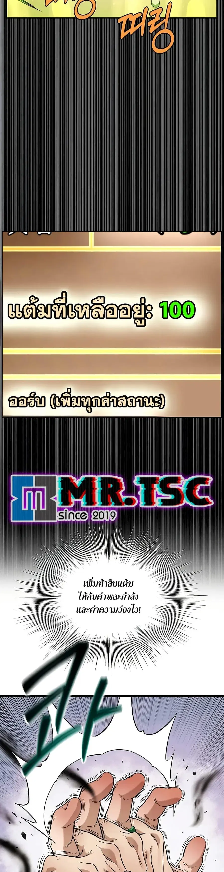 Murim Login ตอนที่ 240 หน้า 20