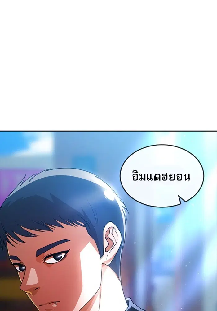 Random Chat ตอนที่ 280 หน้า 18