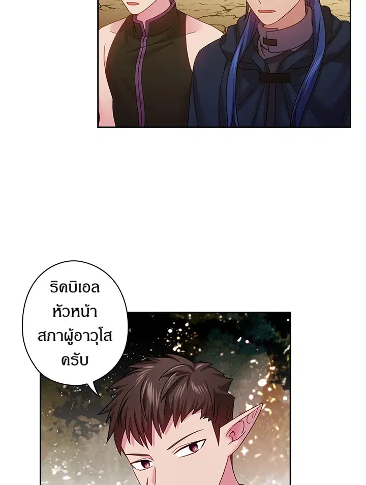 Satan’s Bride ตอนที่ 140 หน้า 50