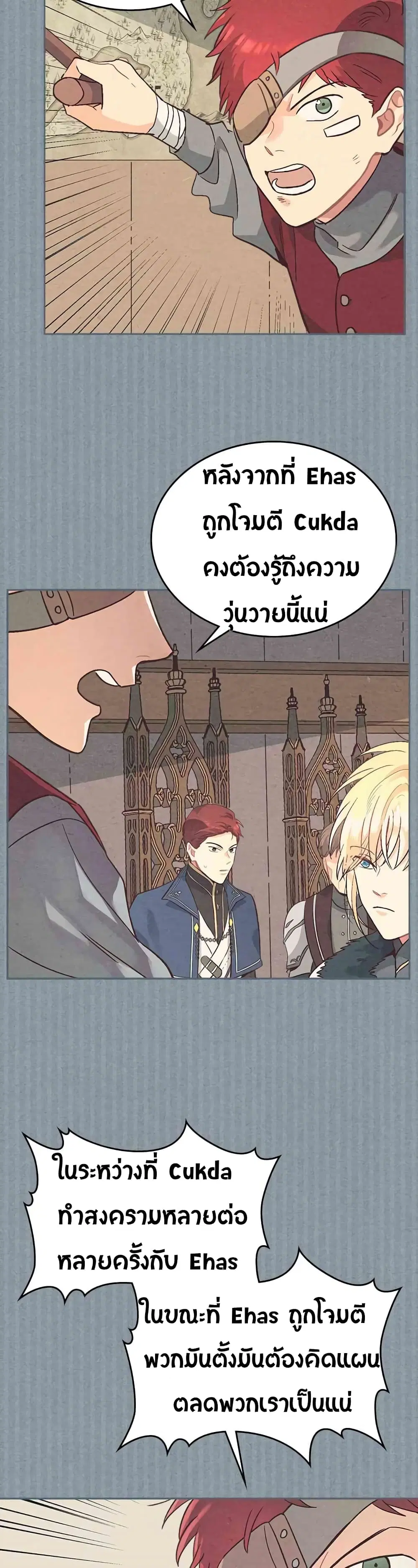 The Knight and Her Emperor ตอนที่ 10 หน้า 10