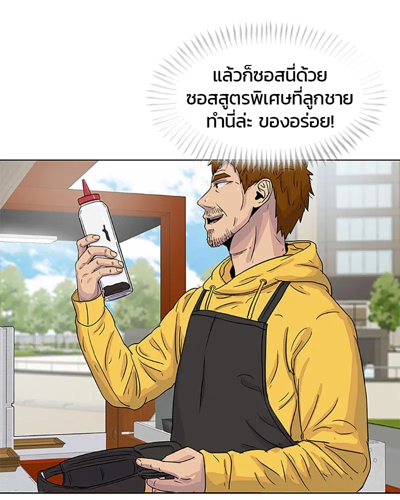 Kitchen Soldier ตอนที่ 30 หน้า 69