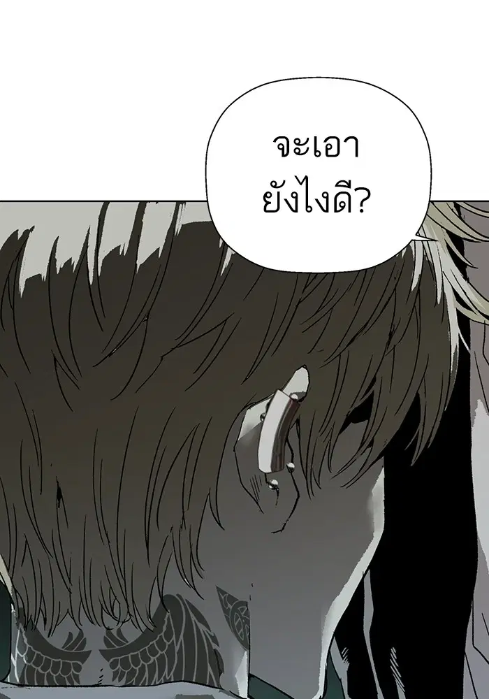 Weak Hero ตอนที่ 199 หน้า 100