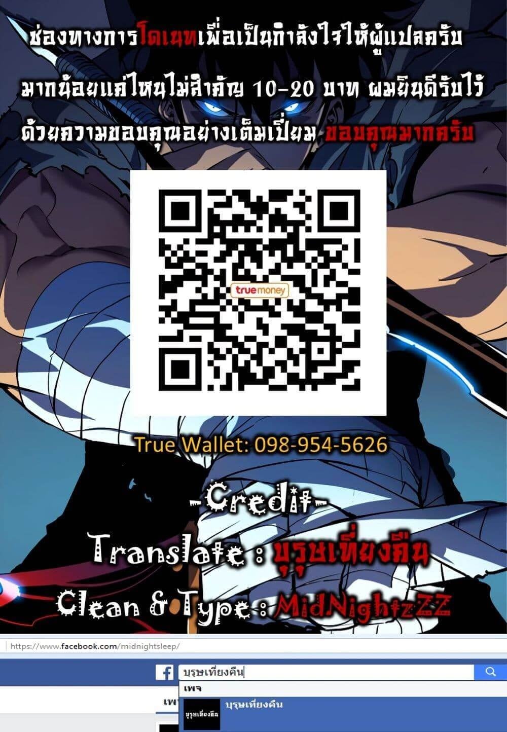Solo Leveling โซโล่เลเวลลิ่ง ตอนที่ 103 หน้า 9