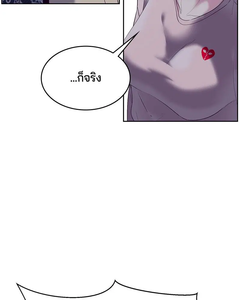 The Boy of Death ตอนที่ 118 หน้า 143