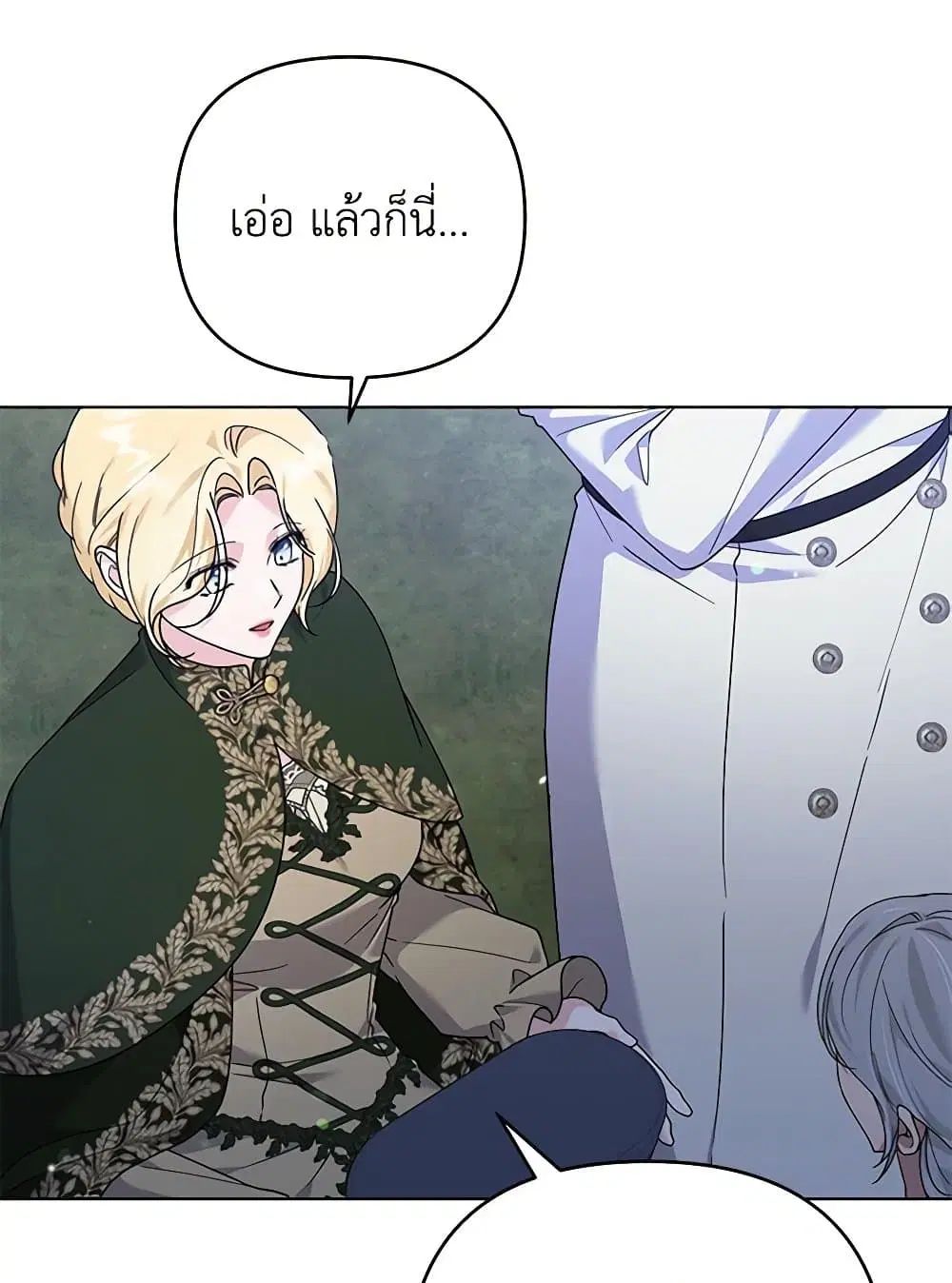 What It Means to Be You ตอนที่ 140 หน้า 33