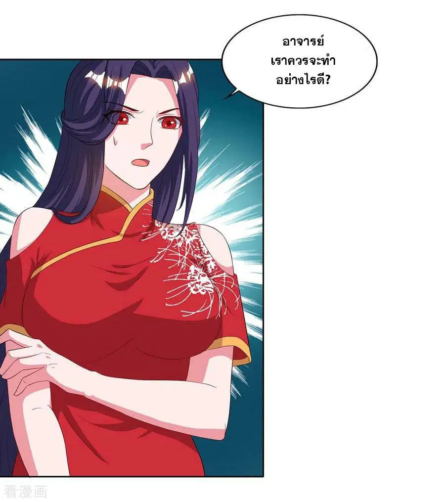 Reborn 80,000 years ตอนที่ 86 หน้า 23