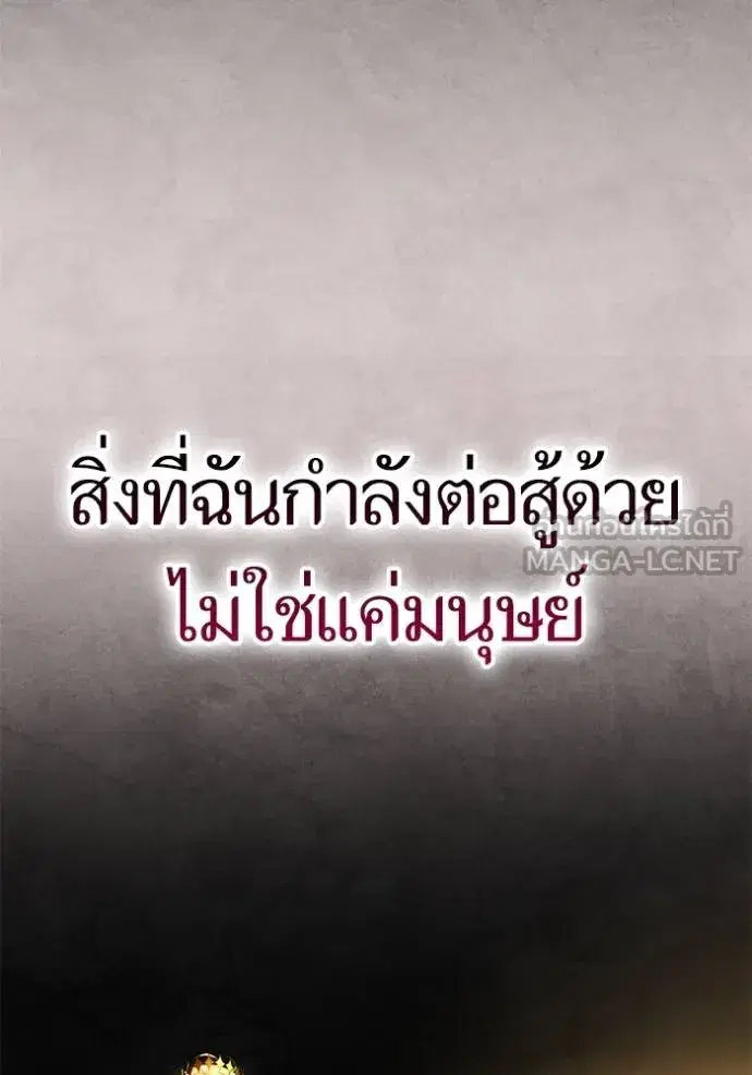 Return to Player ตอนที่ 178 หน้า 52
