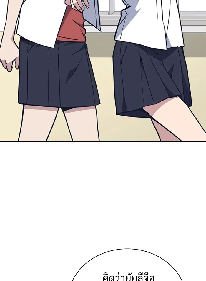 Study Group ตอนที่ 104 หน้า 94