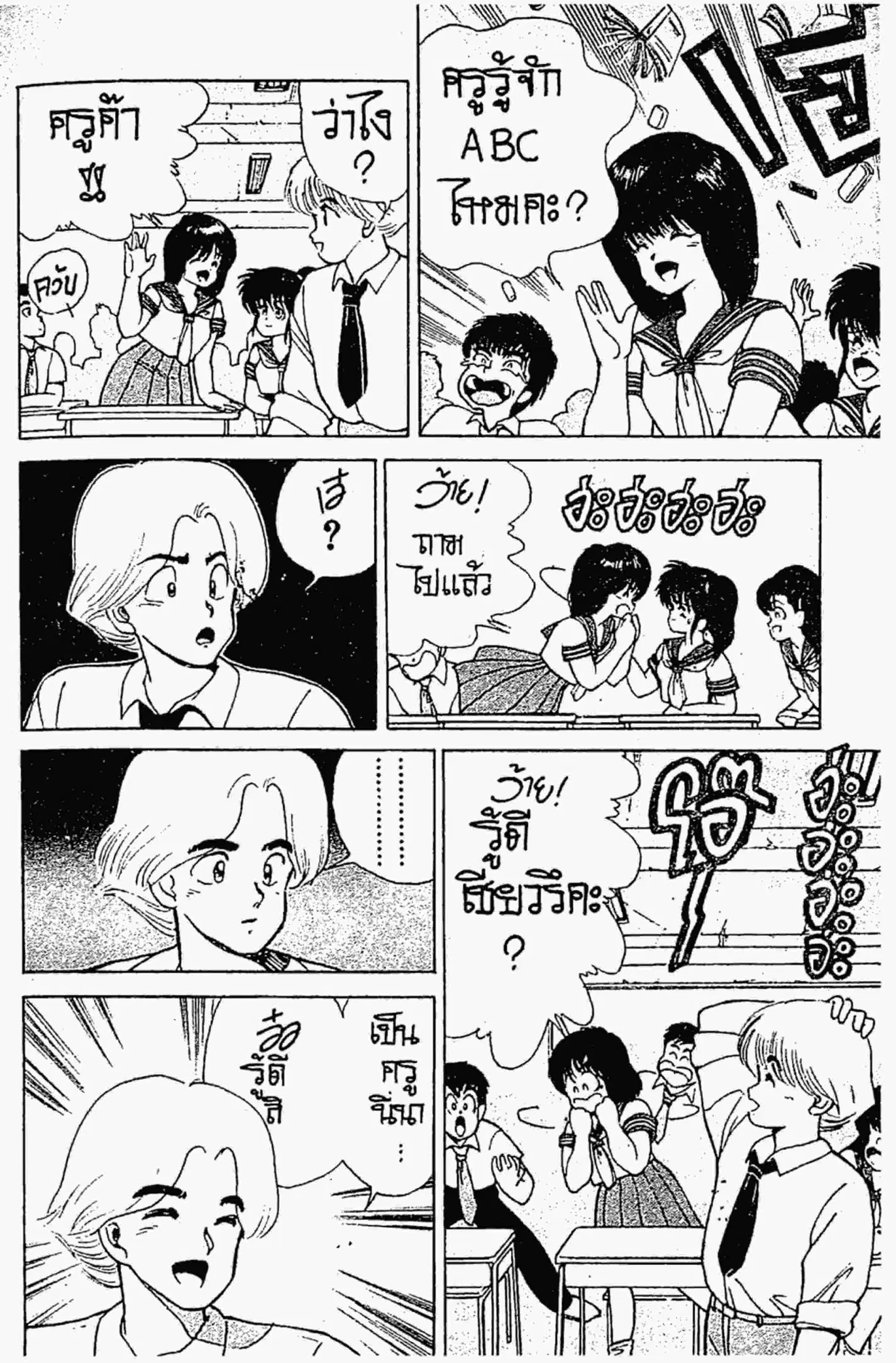 Kimagure Orange☆Road ตอนที่ 115 หน้า 12