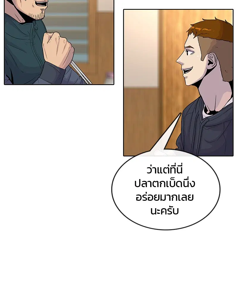 Kitchen Soldier ตอนที่ 86 หน้า 37