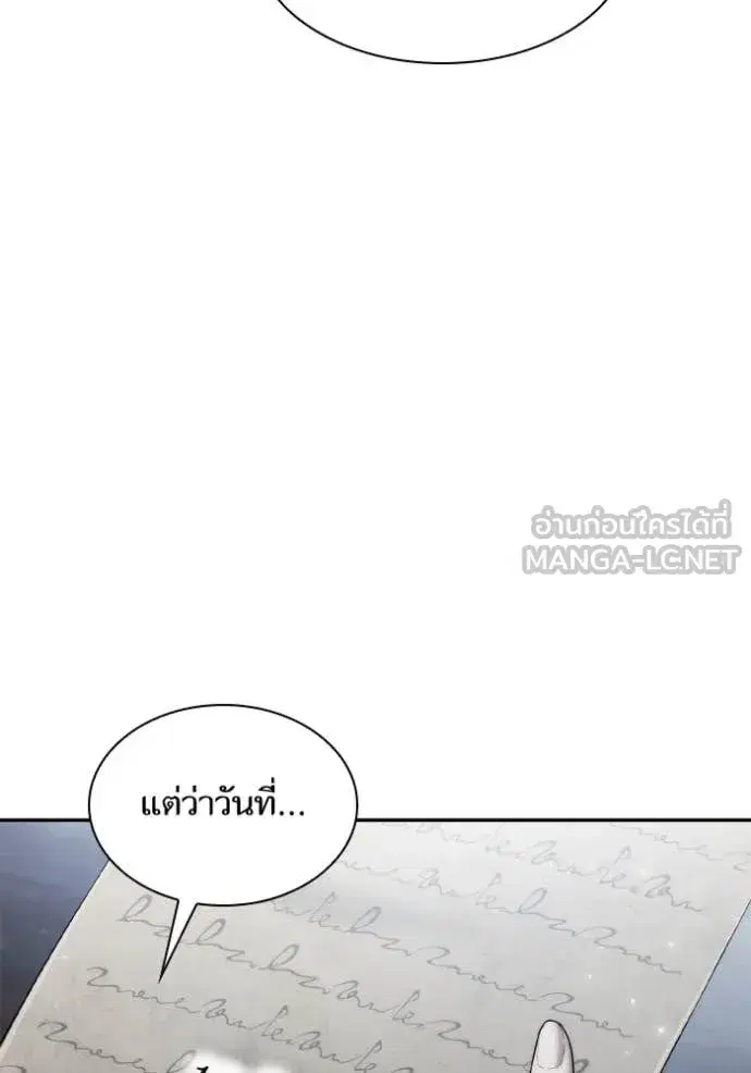 I Am the Queen in This Life ตอนที่ 161 หน้า 27