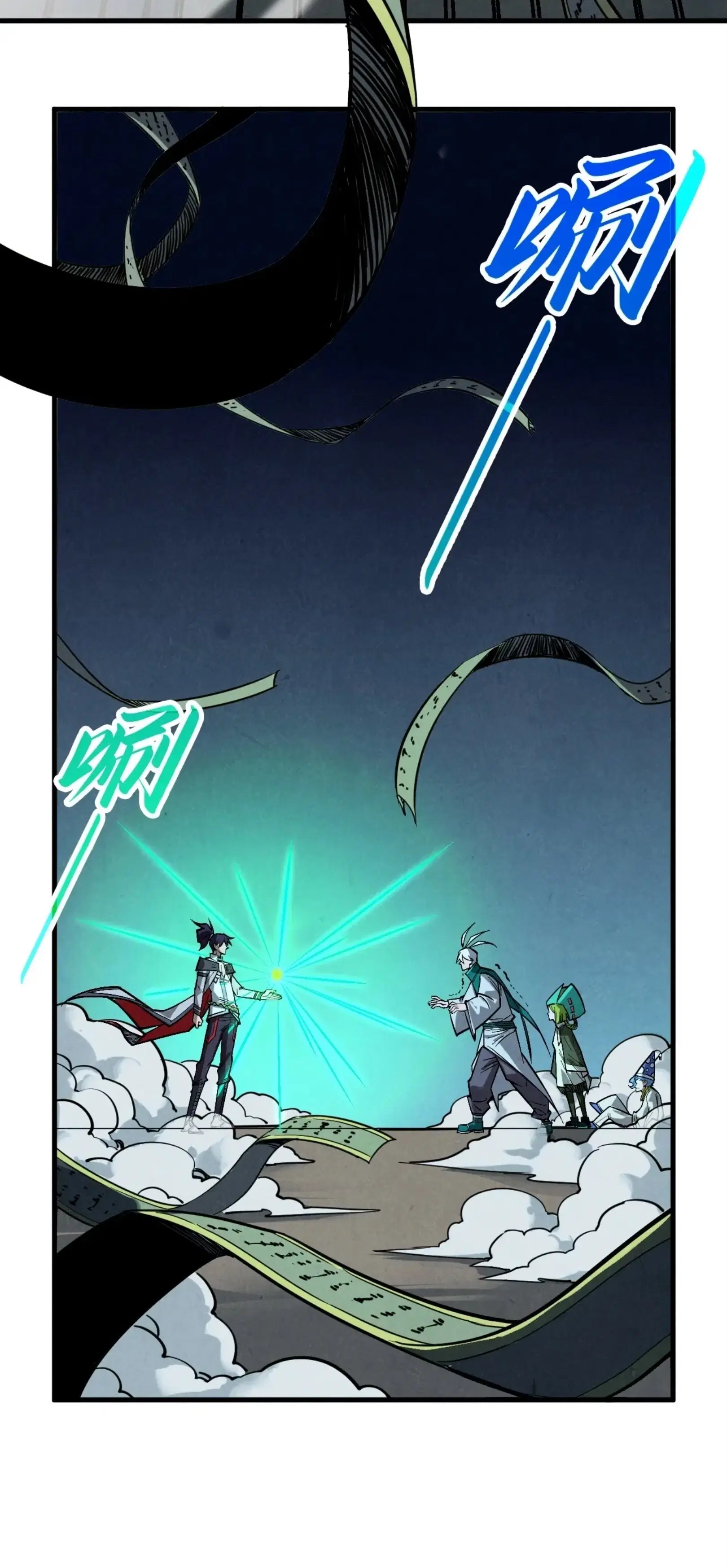 The Eternal Supreme ตอนที่ 394 หน้า 7