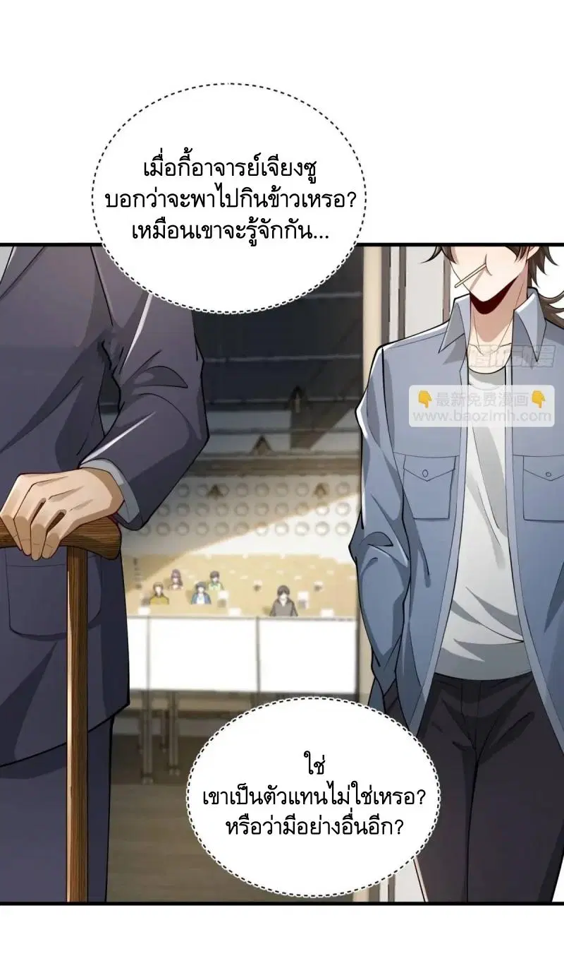 The First Order ตอนที่ 338 หน้า 25