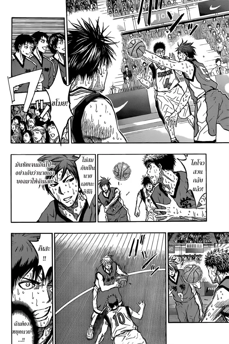 Kuroko no Basuke ตอนที่ 198 หน้า 2