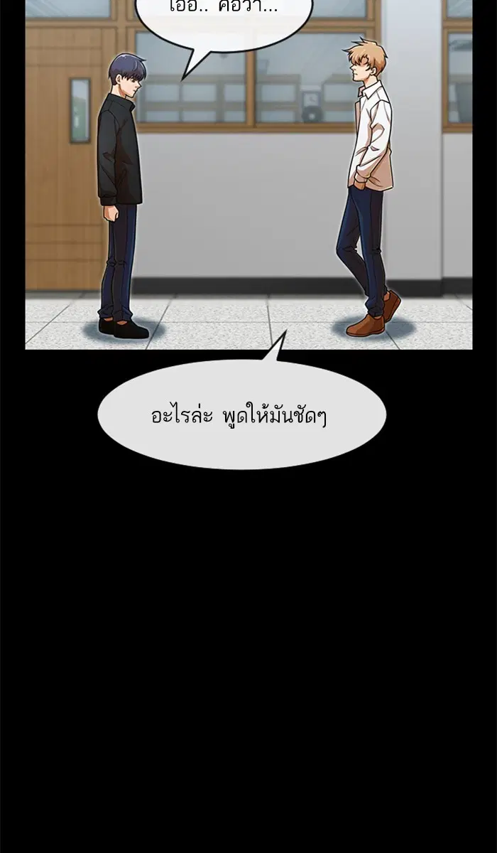 Random Chat ตอนที่ 165 หน้า 151