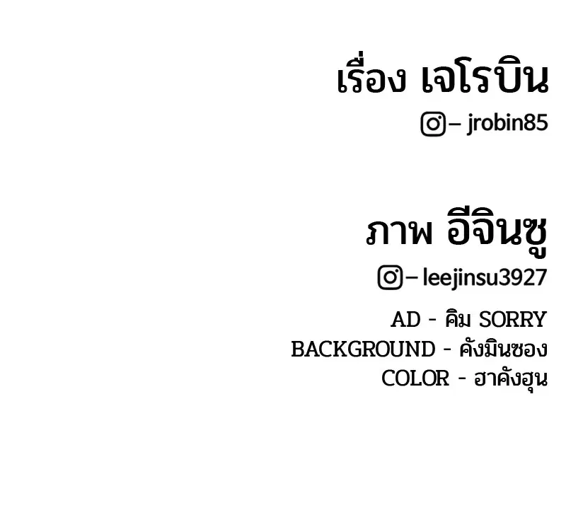 Kitchen Soldier ตอนที่ 135 หน้า 110