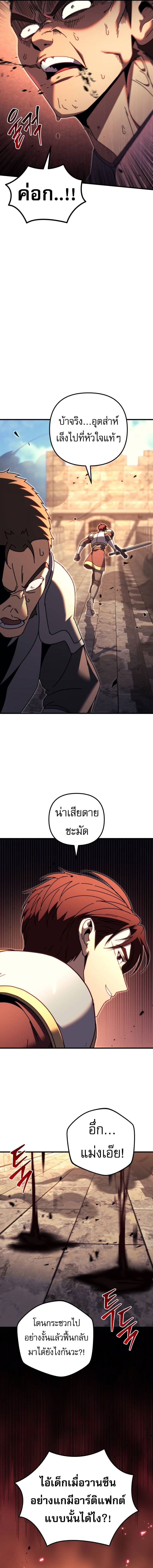 Regressor of the Fallen Family เพลิงสงครามหวนจุติ ตอนที่ 64 หน้า 5