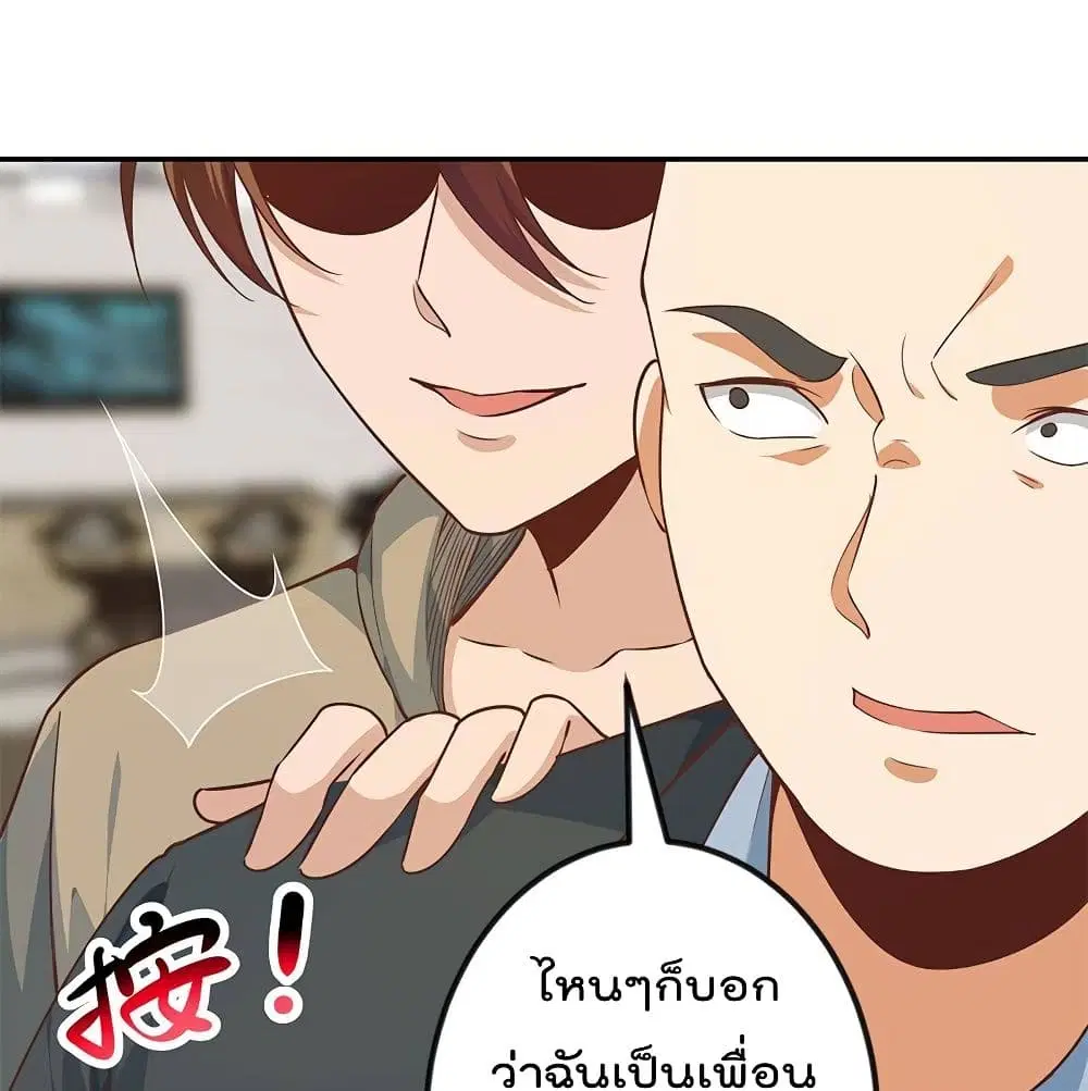 Master Cultivation Return ตอนที่ 183 หน้า 18