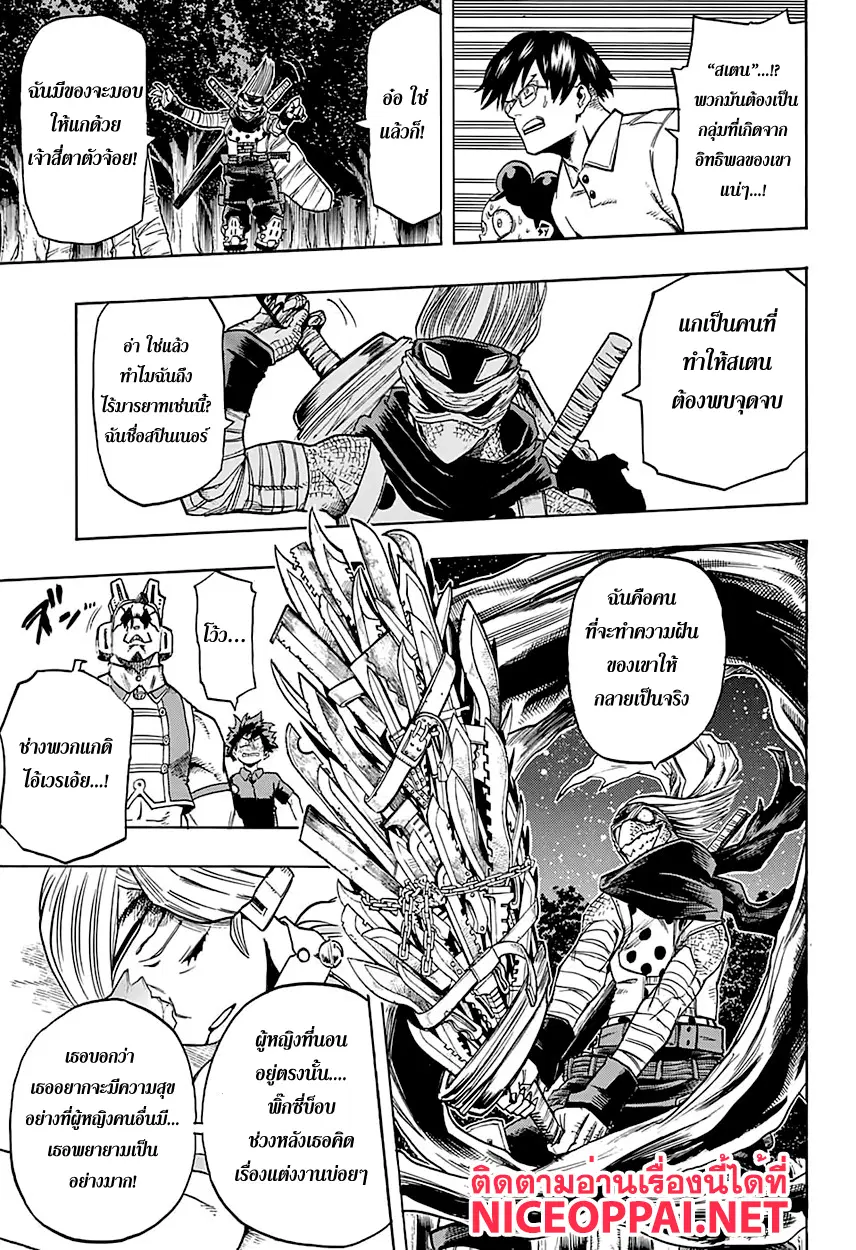 Boku no Hero Academia (My Hero Academia) ตอนที่ 74 หน้า 6