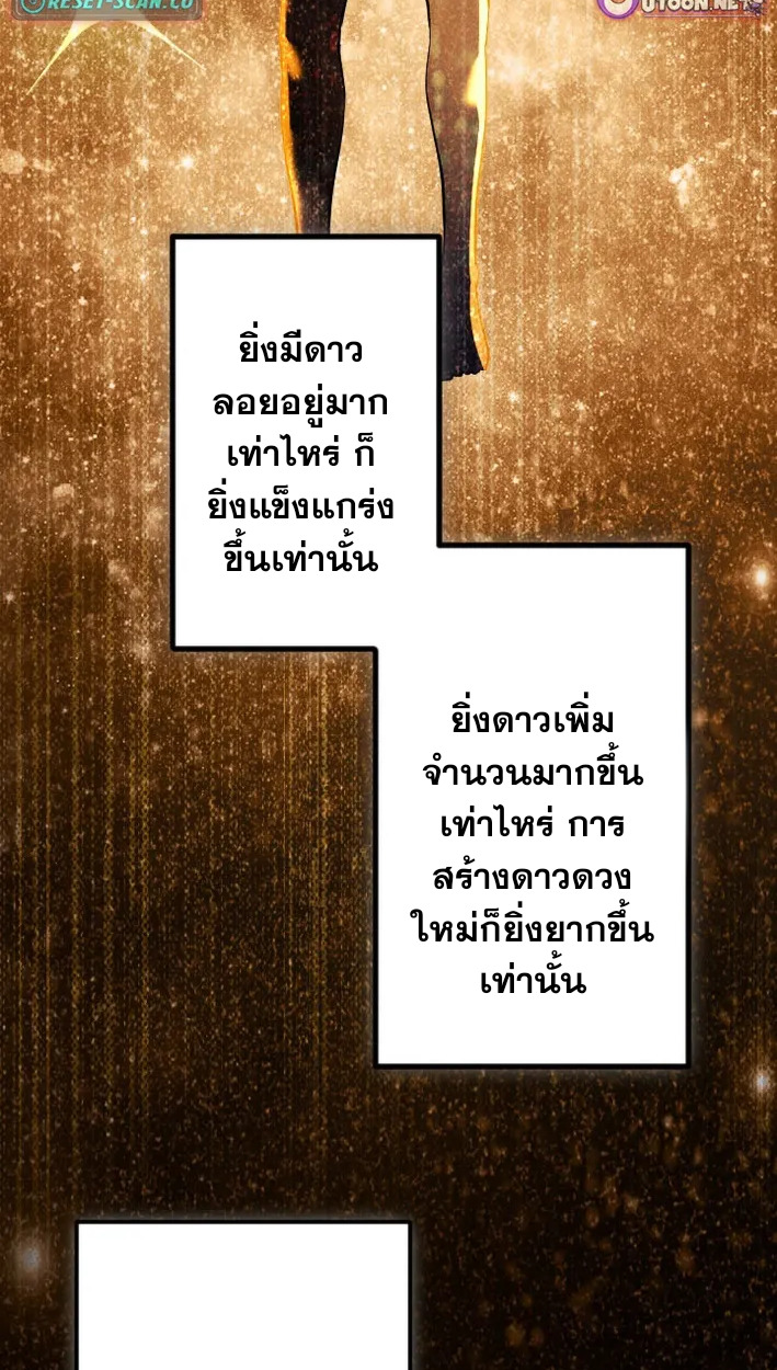 Reincarnates as His Descendant 1000 Years Later ตอนที่ 2 หน้า 35
