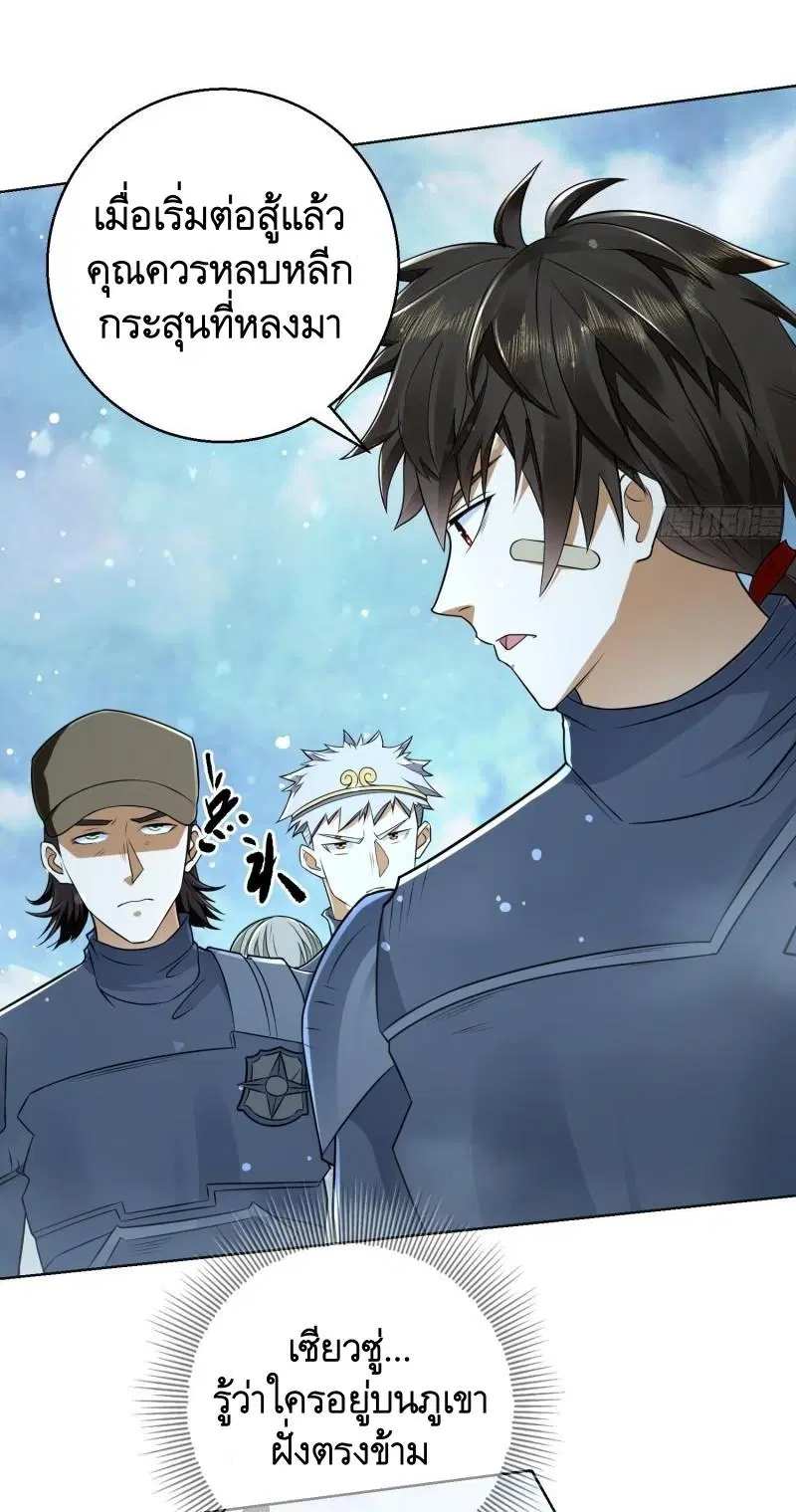 The First Order ตอนที่ 124 หน้า 4