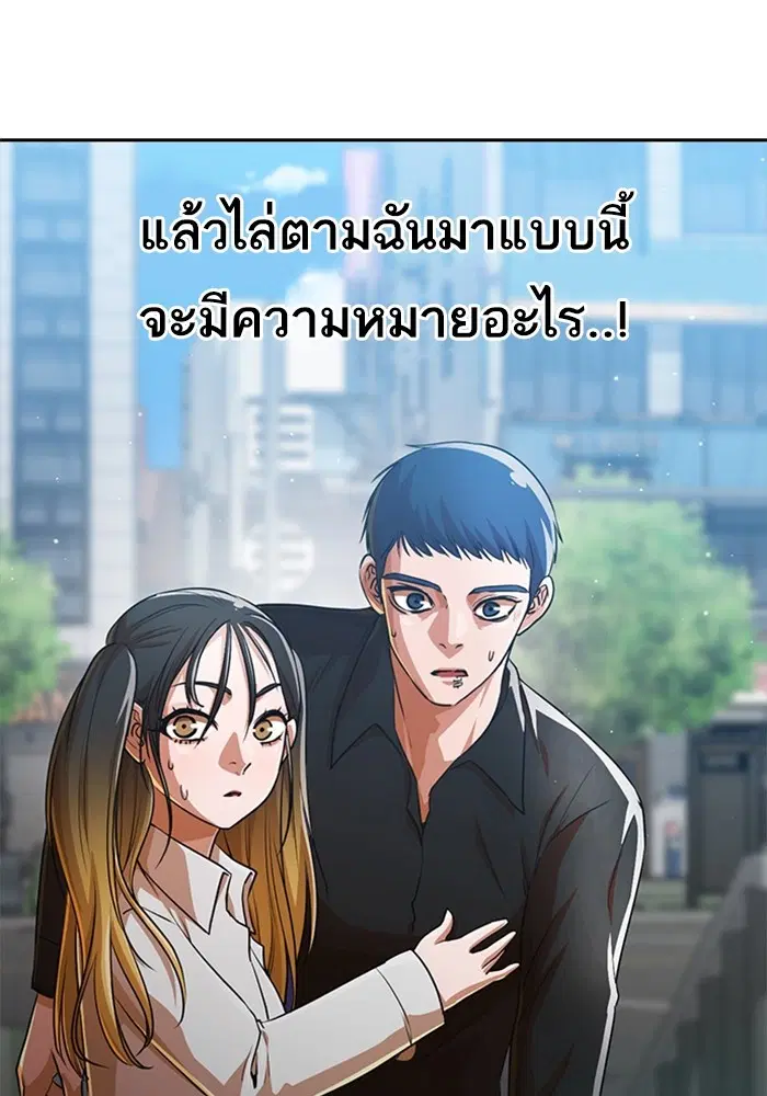 Random Chat ตอนที่ 281 หน้า 68