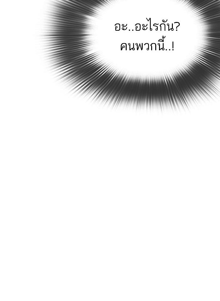 Lookism ตอนที่ 292 หน้า 109