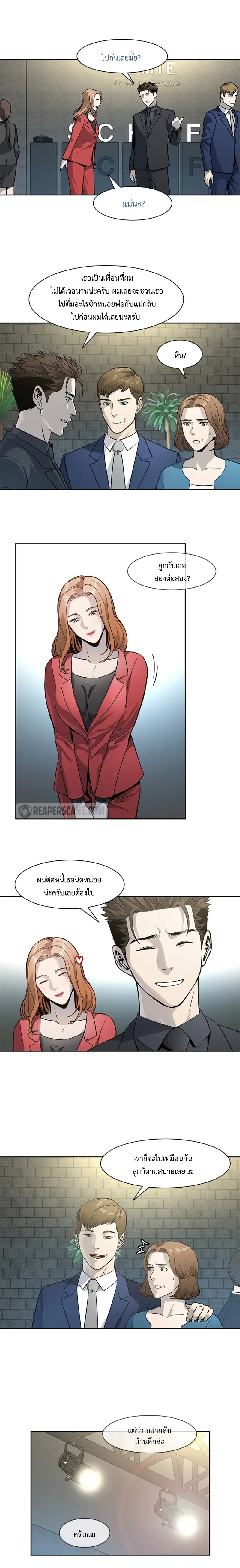 God of Blackfield ตอนที่ 42 หน้า 9