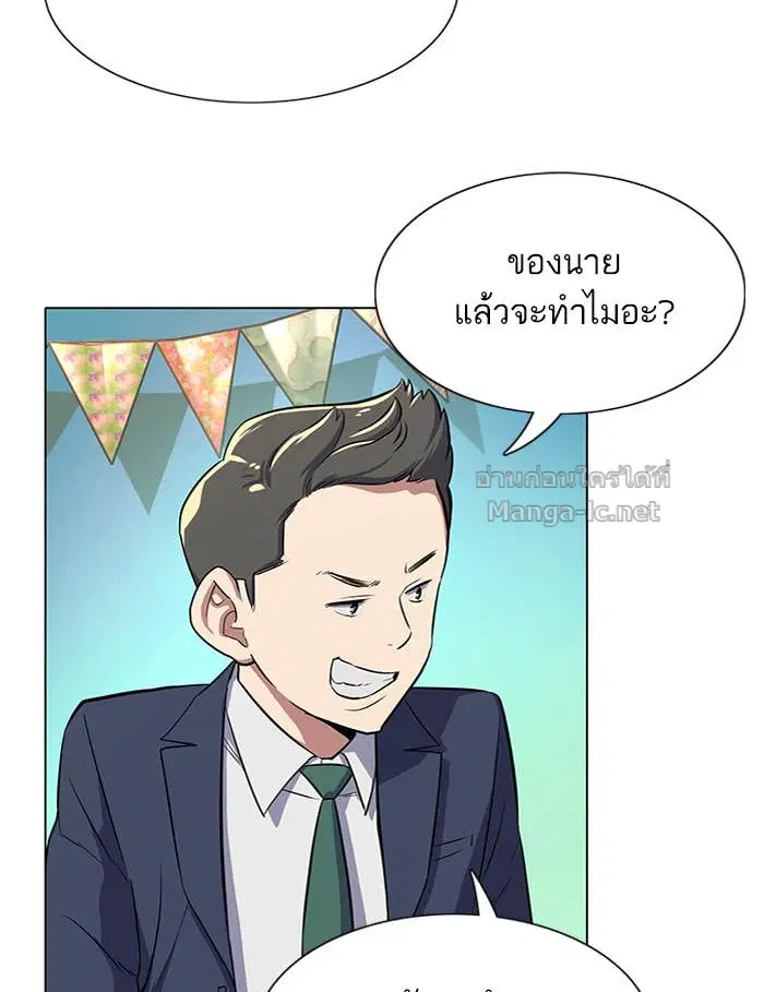 Reborn Rich ตอนที่ 2 หน้า 141