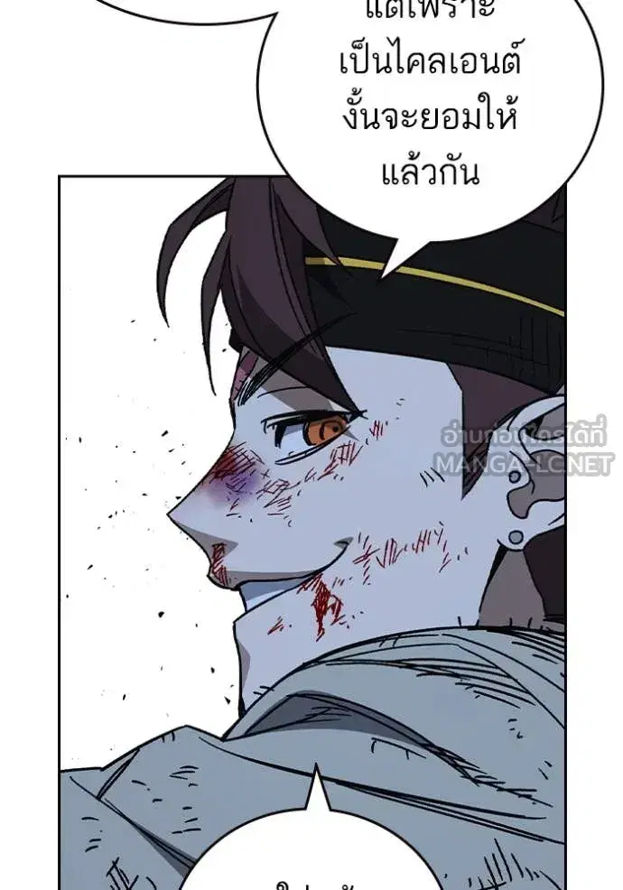 Study Group ตอนที่ 291 หน้า 103