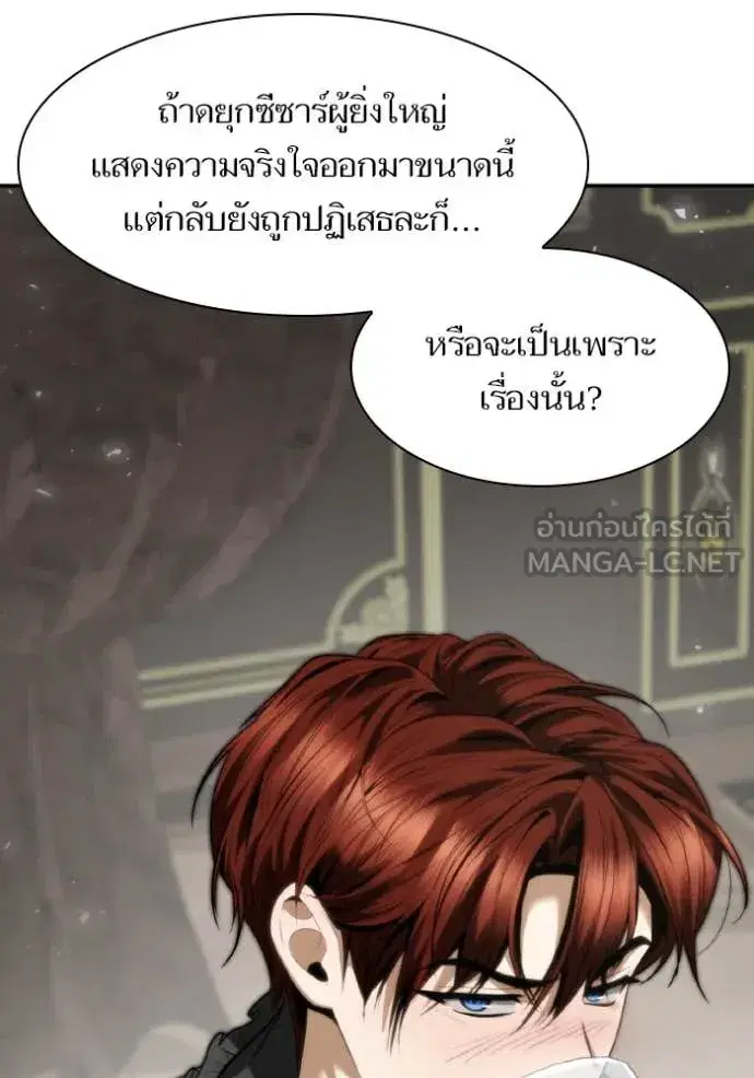 I Am the Queen in This Life ตอนที่ 170 หน้า 125
