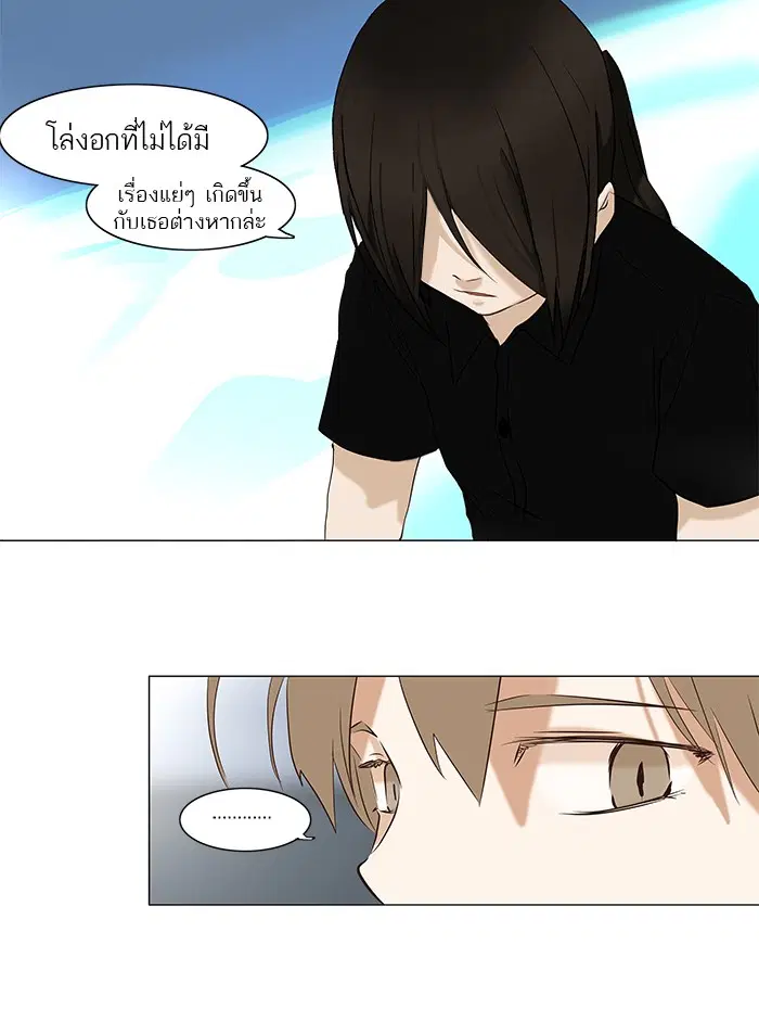 Tower of God ตอนที่ 149 หน้า 14