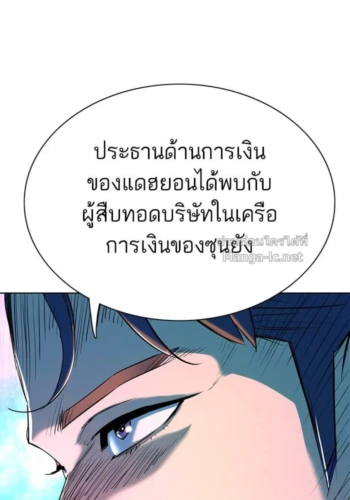 Reborn Rich ตอนที่ 148 หน้า 145