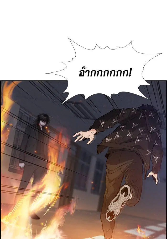 True Education ตอนที่ 6 หน้า 17