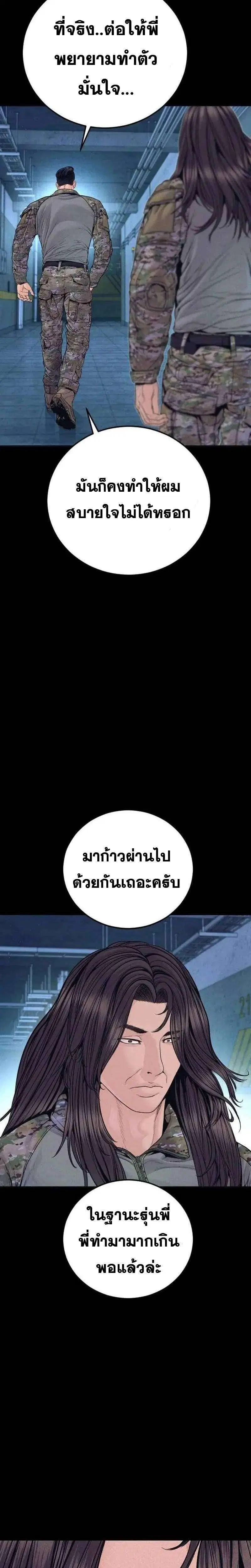 Manager Kim ตอนที่ 260 หน้า 32